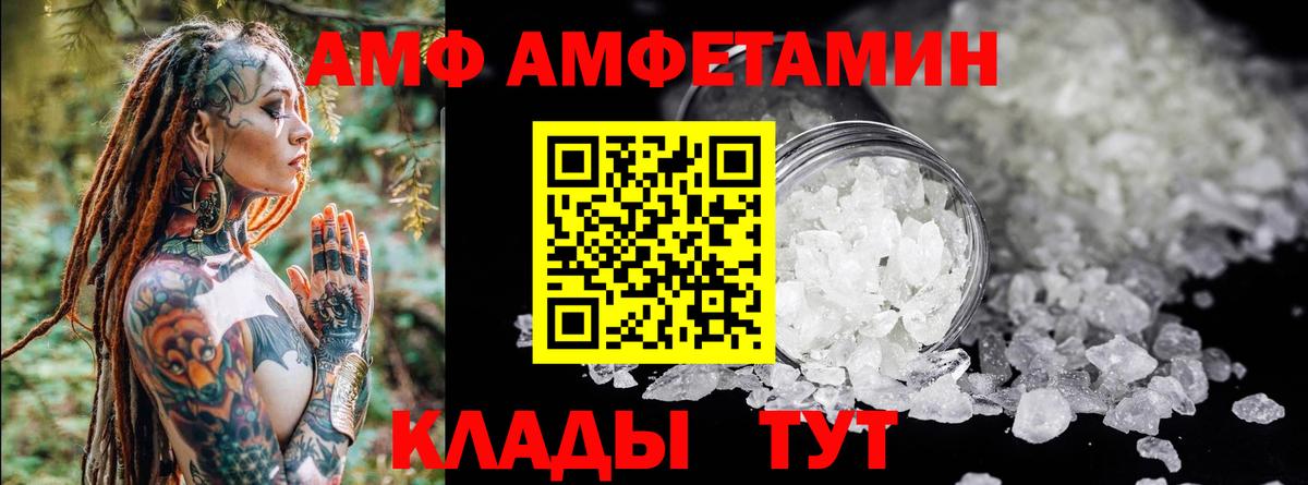 кракен ссылки  Вход с VPN  Amphetamine  Елец  АМФЕТАМИН 98% 