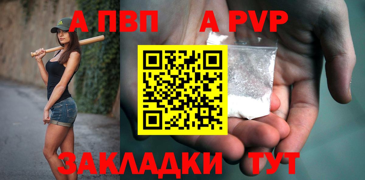 Alpha PVP крисы CK Елец
