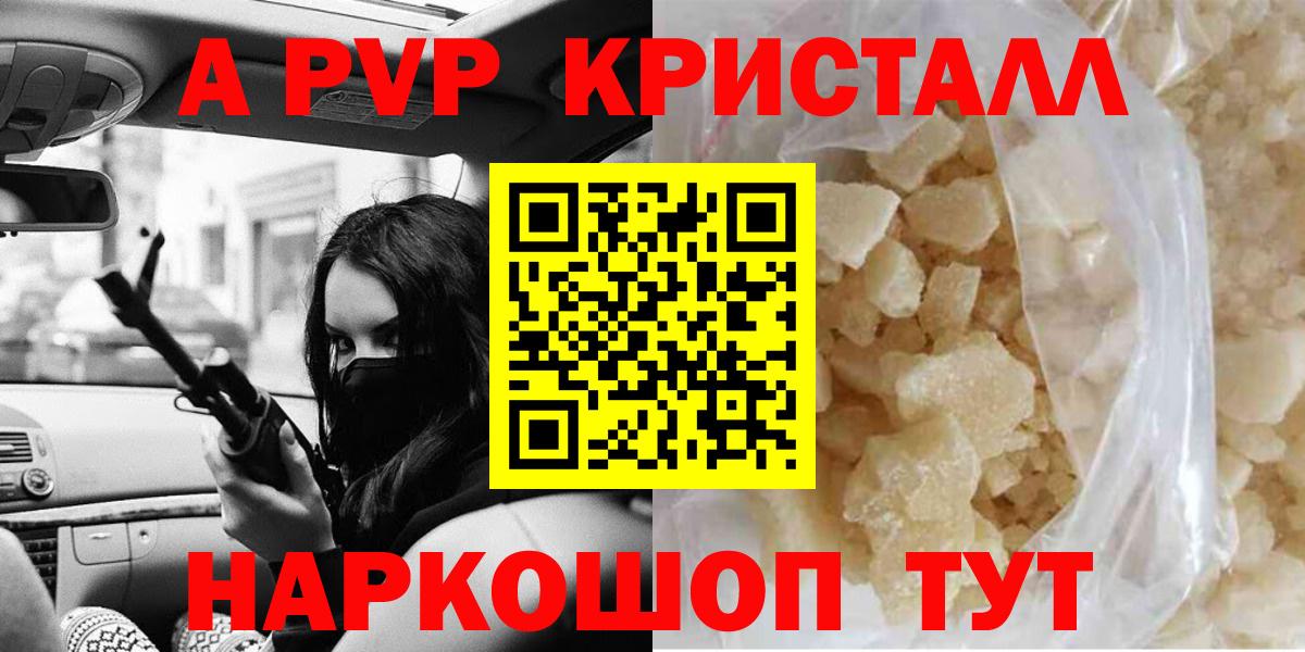 Alpha-PVP СК  A PVP  Вход с VPN  Елец  Альфа ПВП СК 