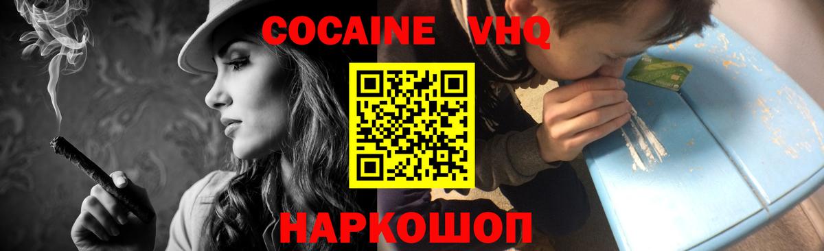 Кокаин 97%  Вход с VPN  КОКАИН VHQ  Елец 