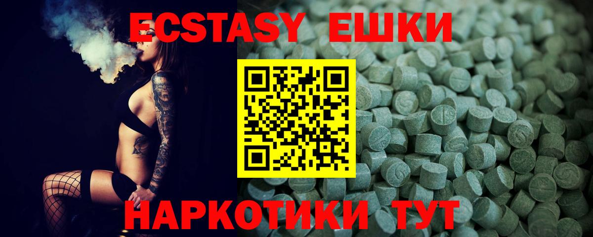 Ecstasy TESLA  ЭКСТАЗИ 280 MDMA  Елец  Вход с VPN 