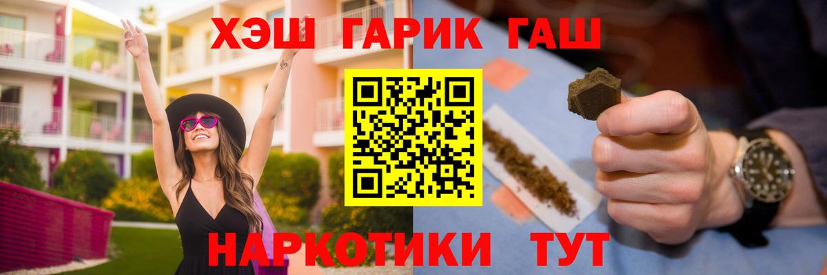 ГАШ хэш Елец
