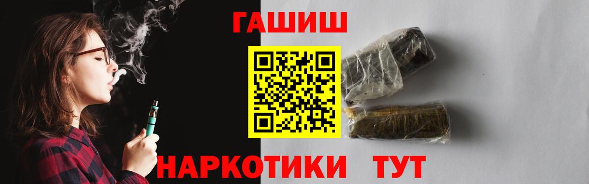 Гашиш 40% ТГК  ГАШИШ убойный  Вход с VPN  магазин продажи   Елец 