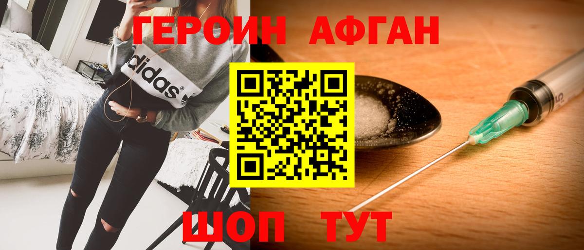 Героин VHQ  ГЕРОИН  Елец  Вход с VPN 