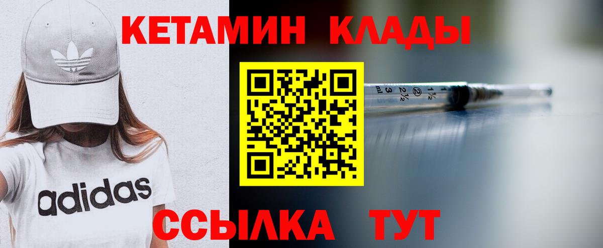 Кетамин VHQ  КЕТАМИН ketamine  Елец  Вход с VPN 