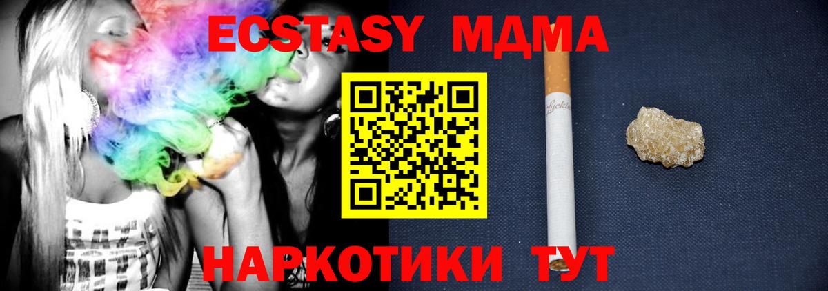 МДМА молли  MDMA  Елец  Вход с VPN 