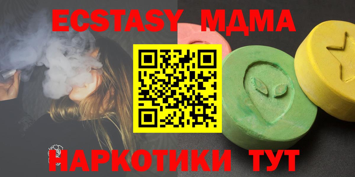 МДМА Molly Елец