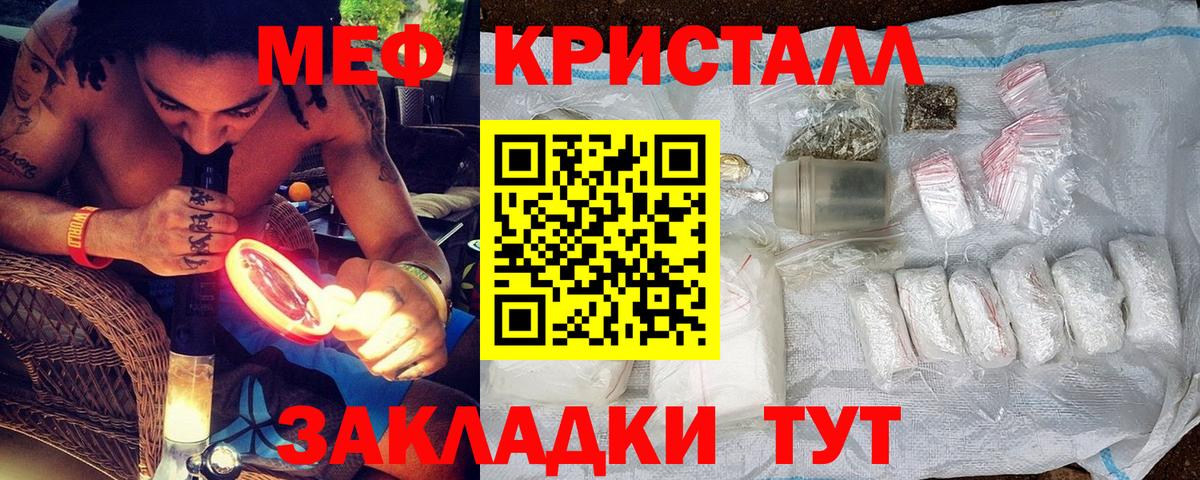 Елец  Меф mephedrone  Меф  Вход с VPN  Меф 