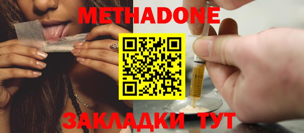 Елец  Метадон белоснежный  Вход с VPN 