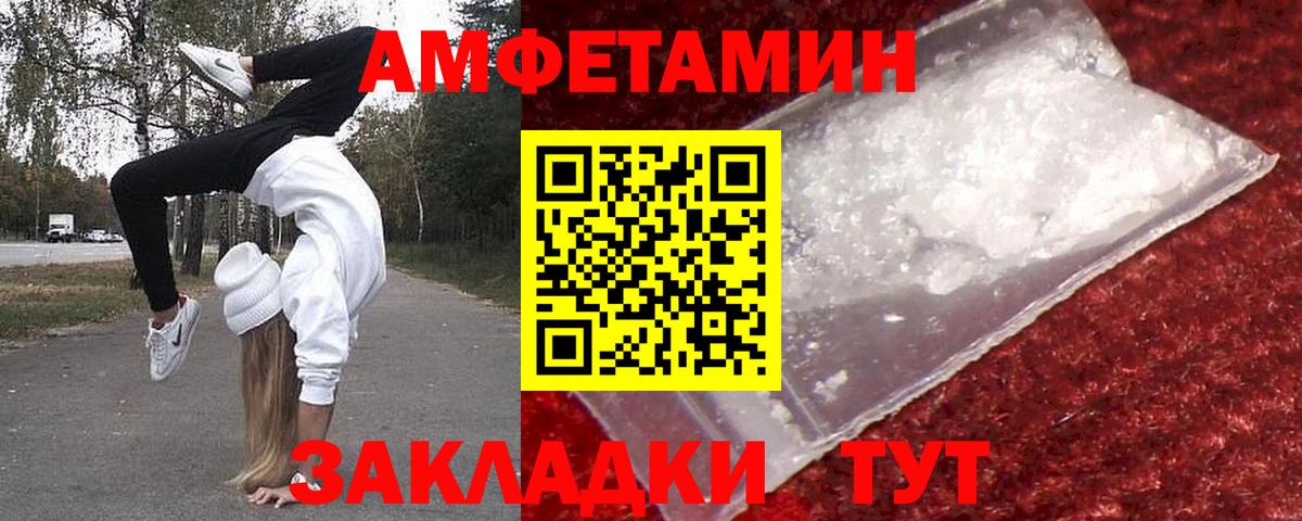 Первитин Methamphetamine Елец